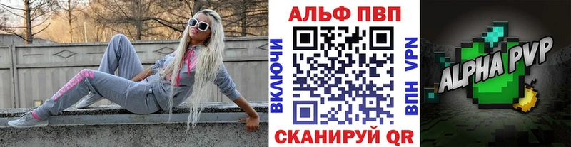 APVP СК наркота Тутаев