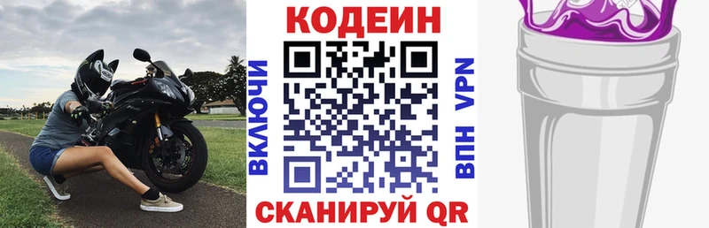 где найти наркотики  Тутаев  darknet клад  Кодеин напиток Lean (лин) 