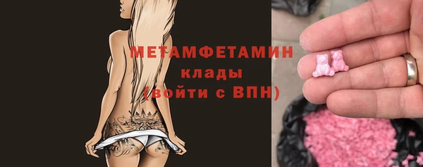 первитин Балахна