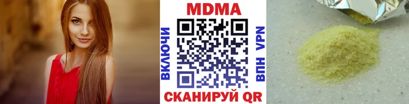 MDMA молли  Тутаев 