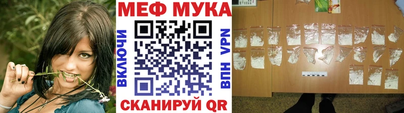 Меф мяу мяу  Тутаев