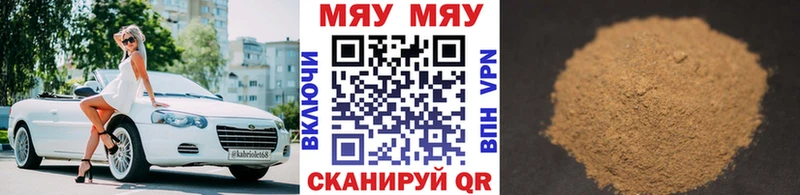 Мефедрон кристаллы  закладки  Тутаев 
