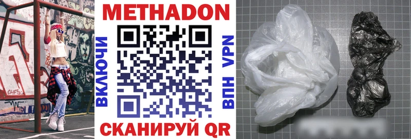 Метадон VHQ  omg   Тутаев 